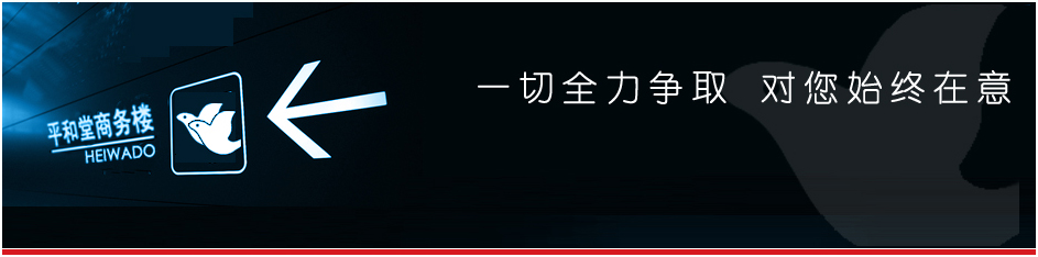长沙写字楼出租-平和堂商务楼