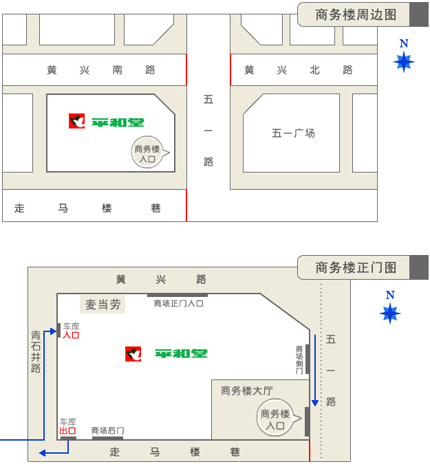 湖南平和堂商务楼出入指南